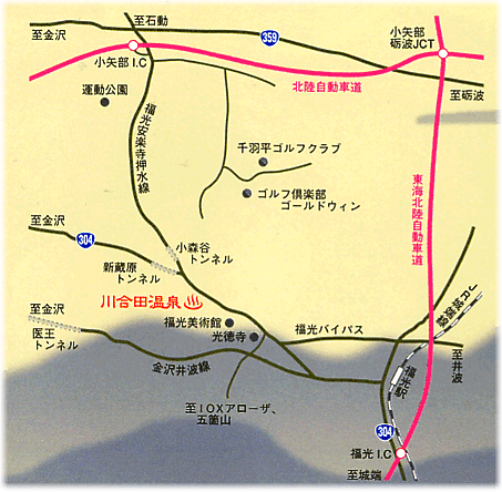 川合田温泉までのご案内